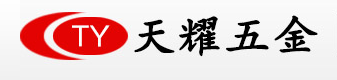 东莞市天耀五金实业有限公司