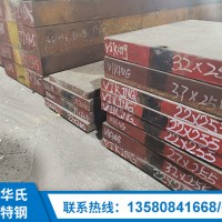 VIKING模具钢