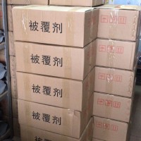 油性被覆剂 汤勺涂料 坩埚涂料 覆盖剂 耐高温 质量保证