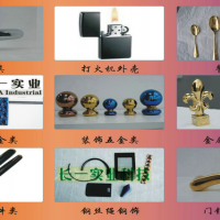 锌合金产品