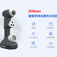 ZGScan 手持式红色激光3D扫描仪