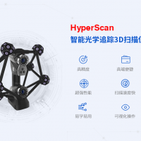 HyperScan 智能光学追踪3D扫描仪