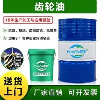 齿轮 油