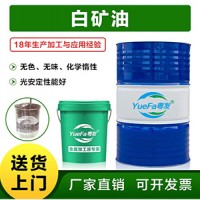 10#白矿 油