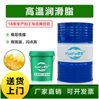 高温 润滑脂
