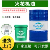 火花 机油
