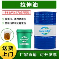 拉伸 油