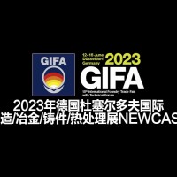 2023年德国杜塞尔多夫国际铸造/冶金/铸件/热处理展