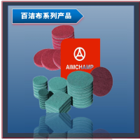 百洁布系列