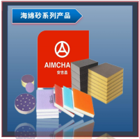 海绵砂系列