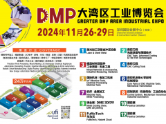 2024大湾区工博会 11月26-29日深圳国际会展中心（宝安）